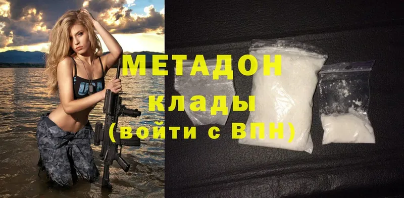 магазин продажи   Лобня  МЕТАДОН methadone 